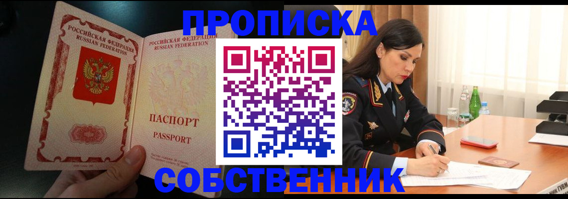 прописка иностранных граждан в Крыму