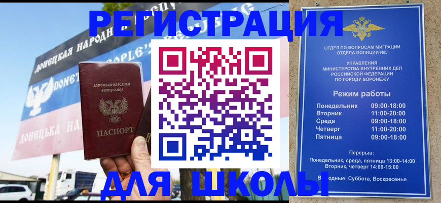 временная регистрация недорого в Крыму