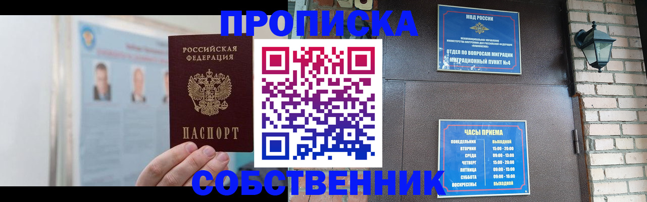 временная регистрация госуслуги в Крыму